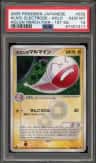 Holon'S Electrode