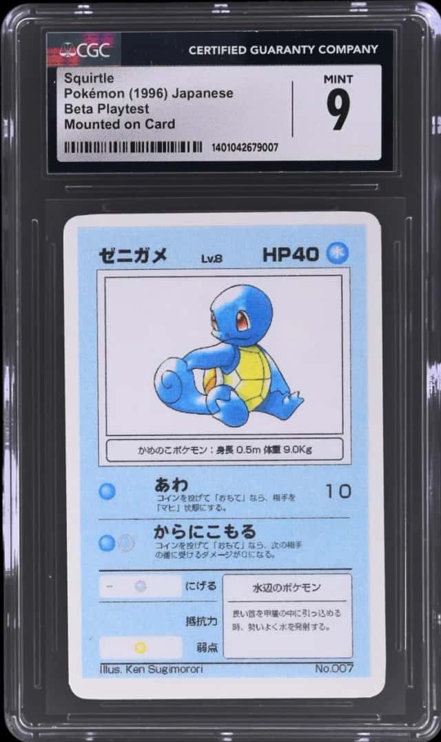 Squirtle