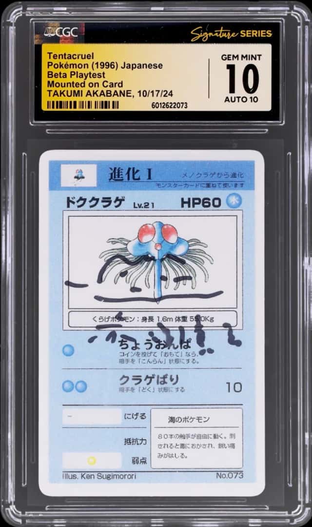 Tentacruel