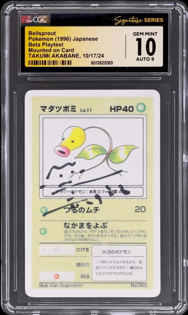 Bellsprout