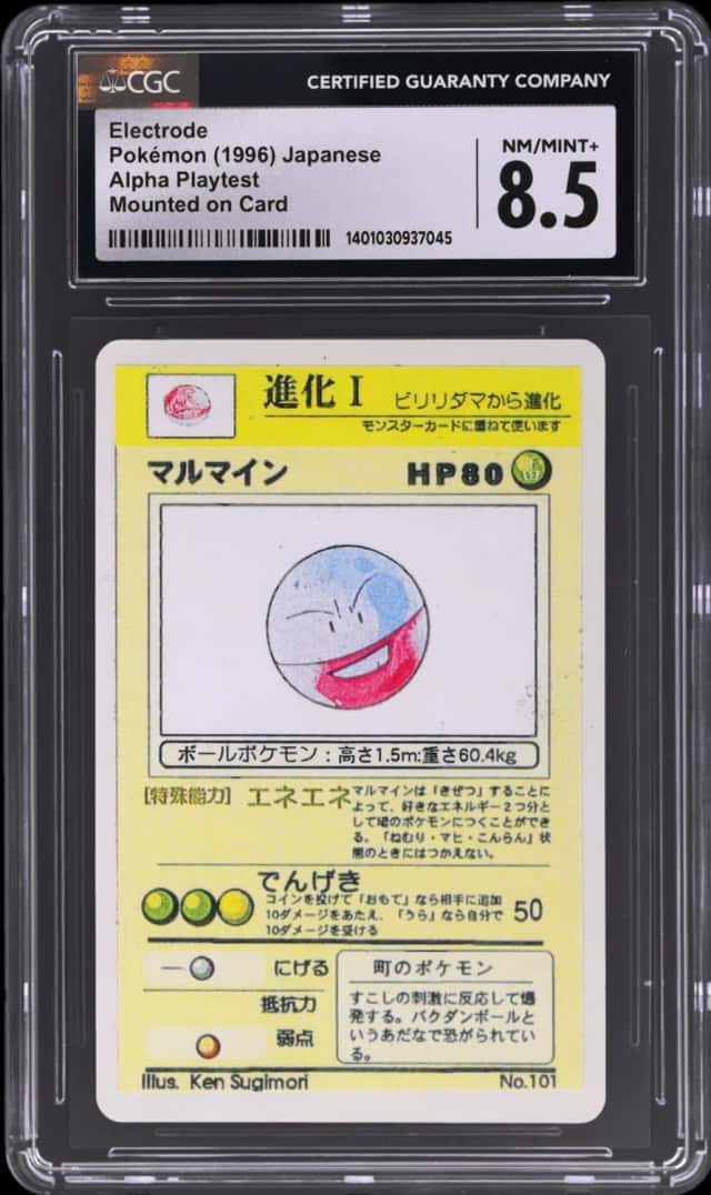 Electrode