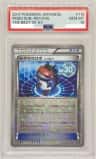 Robo Sub.-Rev.foil