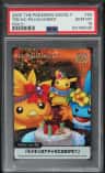 Pikachu, Torchic, & Mudkip