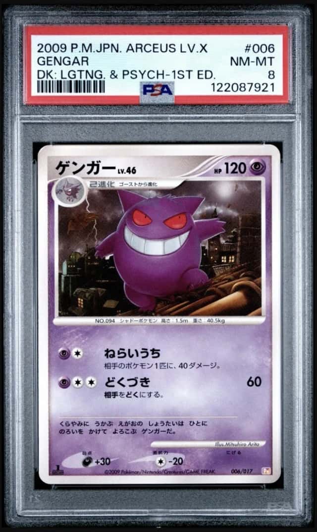 Gengar