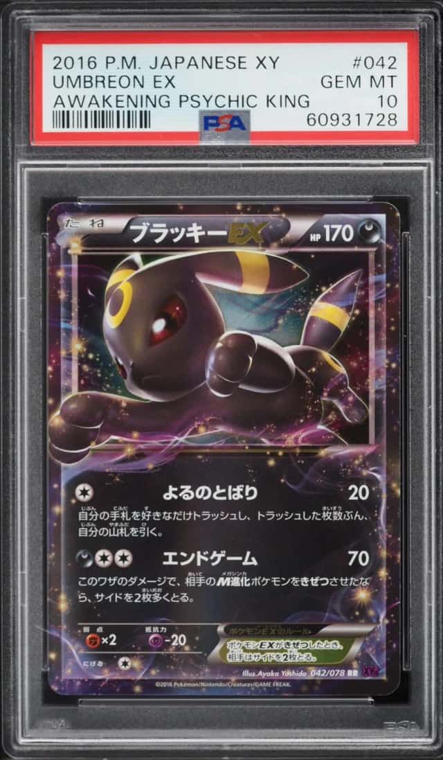 Umbreon EX
