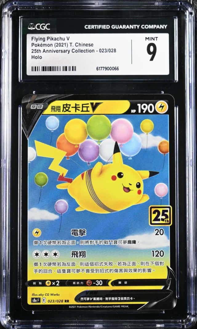 Flying Pikachu V