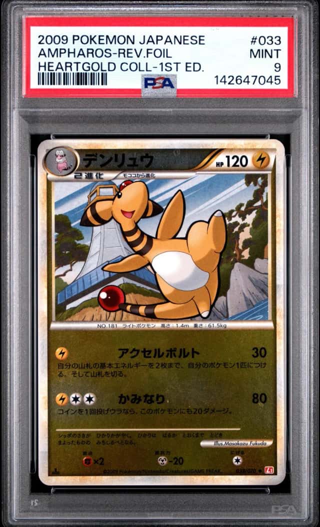 Ampharos