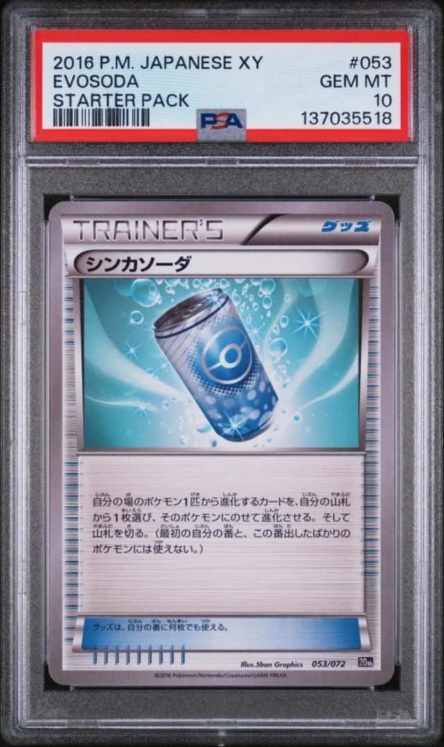 Evosoda