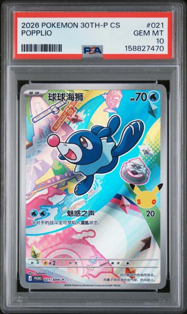 Popplio