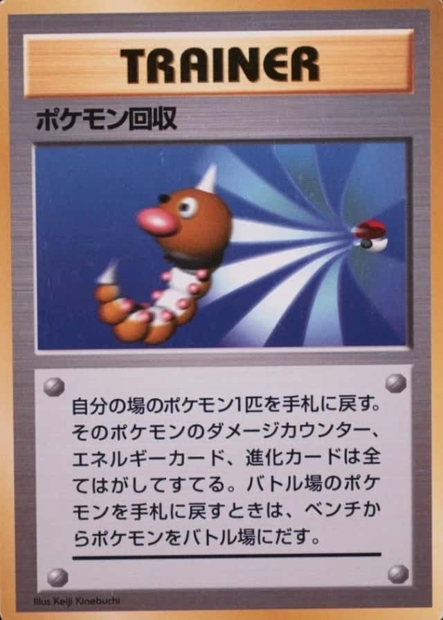 No Rarity Symbol