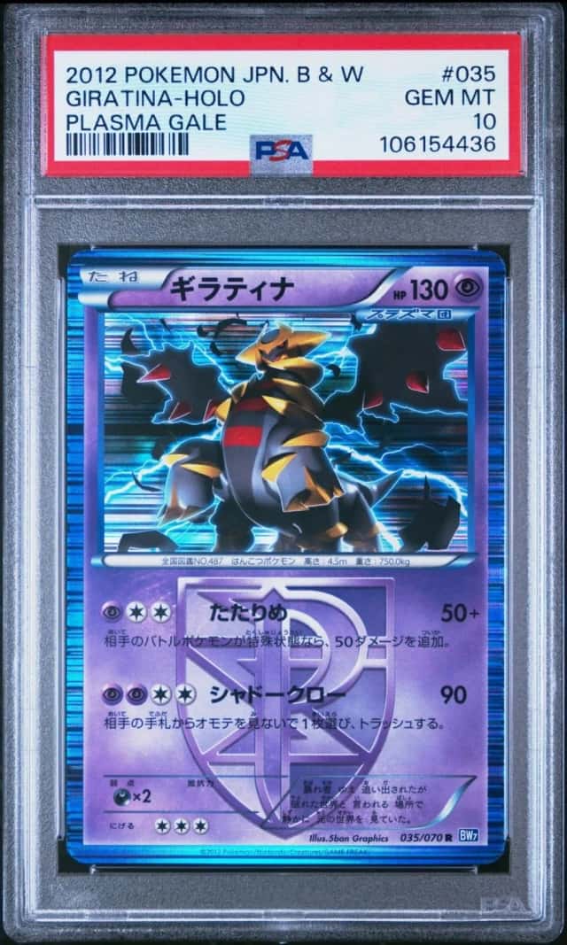 Giratina