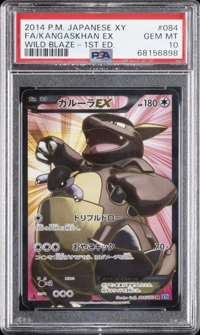 Kangaskhan EX