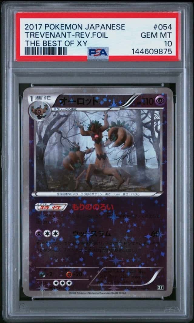 TREVENANT-REV.FOIL