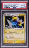 Manectric Ex