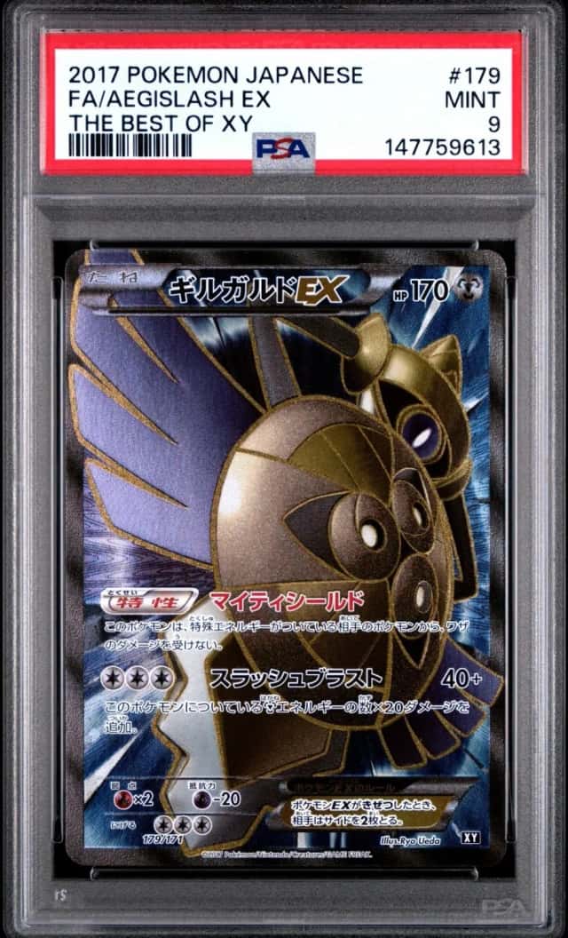 Aegislash EX