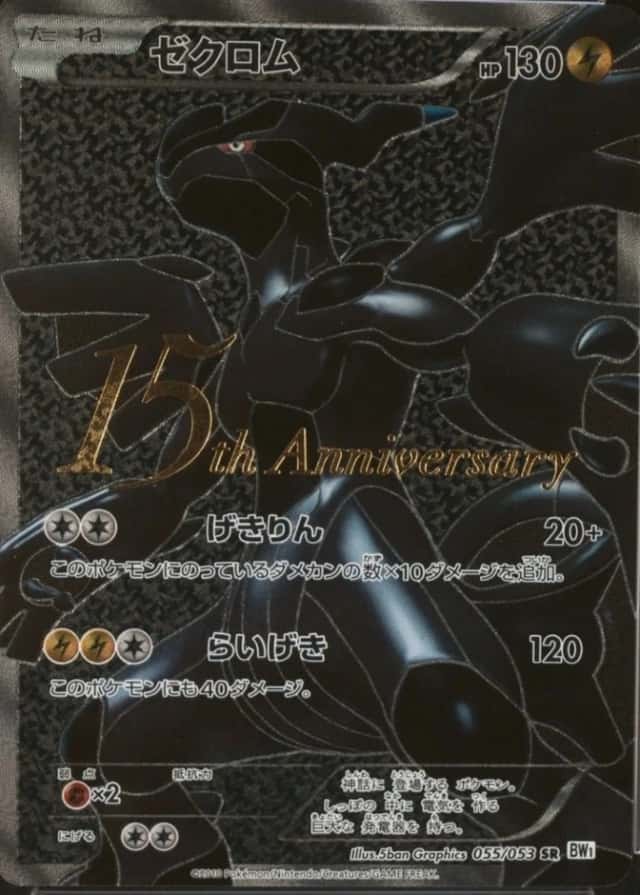 15Th Anniversary Collection