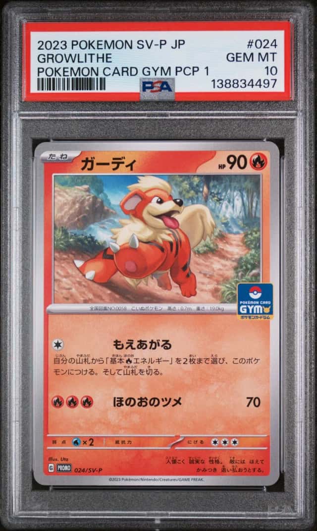 Growlithe
