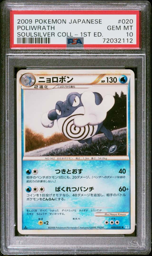 Poliwrath