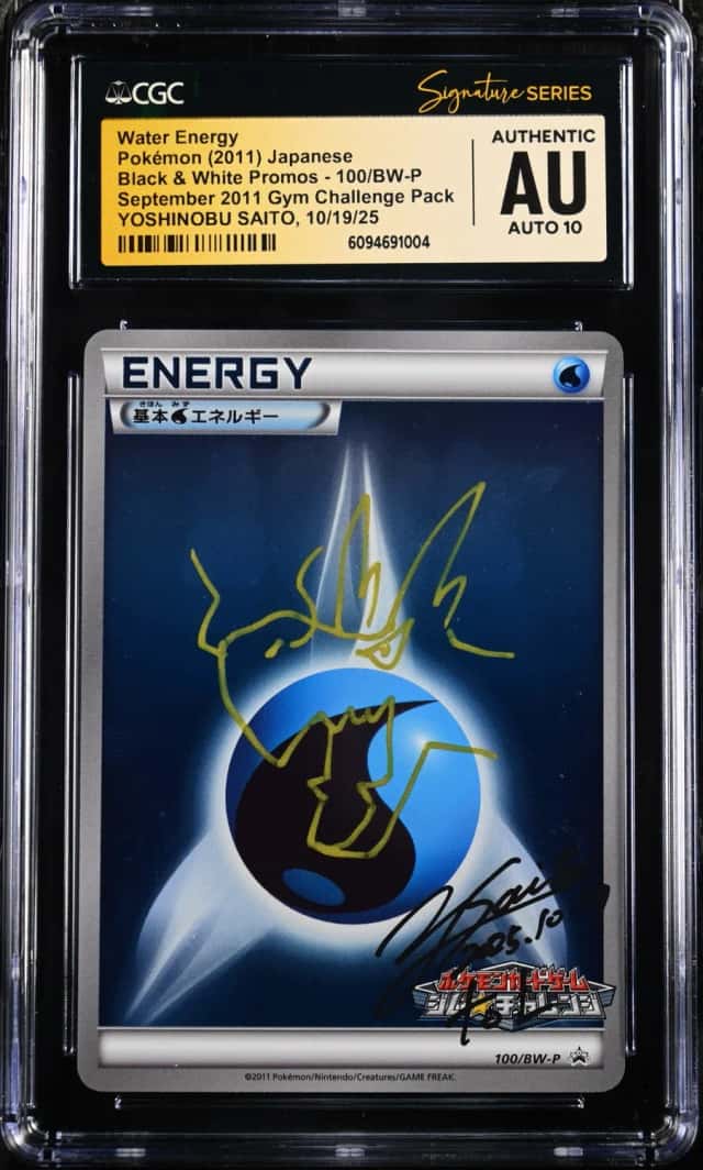 Water Energy