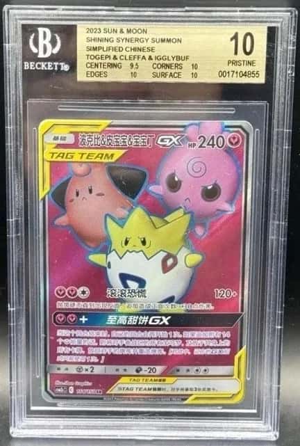 Togepi & Cleffa & Igglybuff Tag Team GX HOLO SR