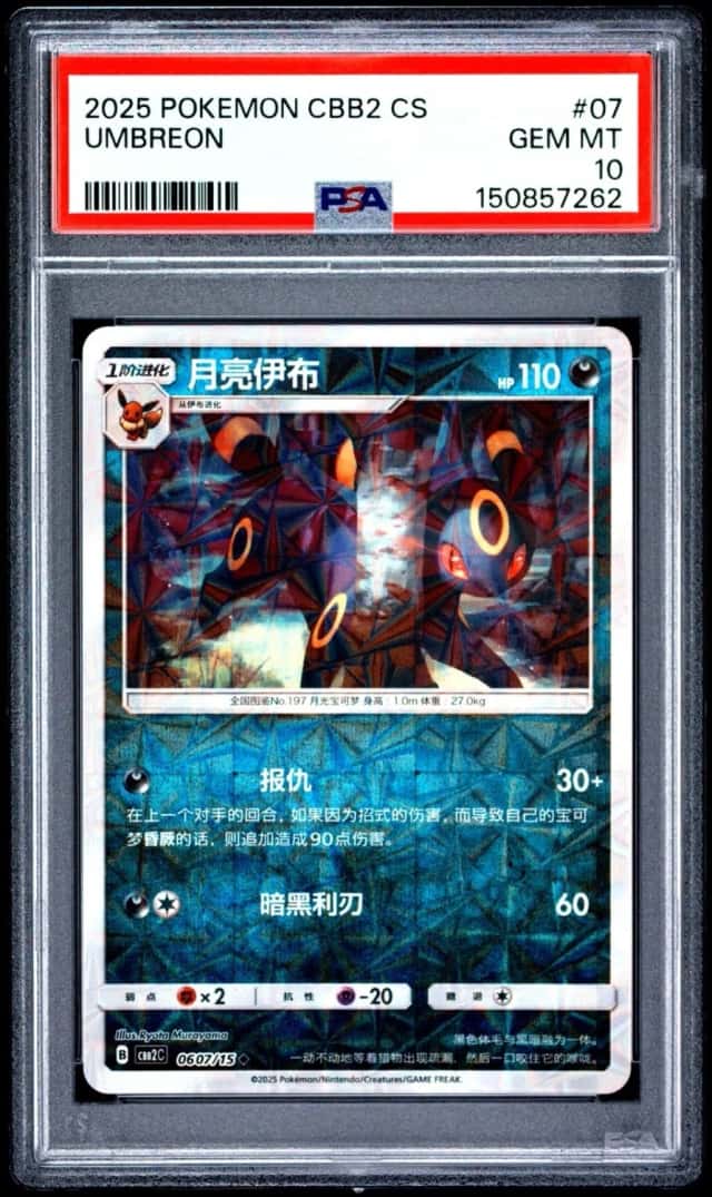 Umbreon