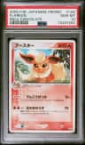 Flareon