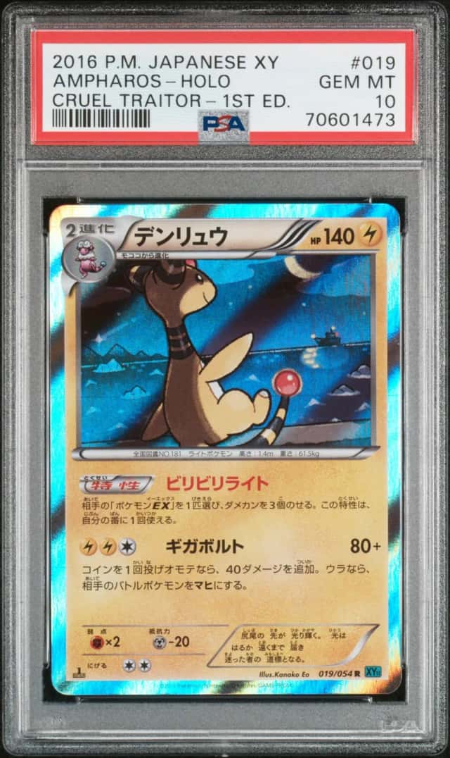 Ampharos