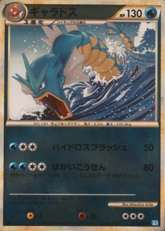Reverse Holo · 1st Edition
