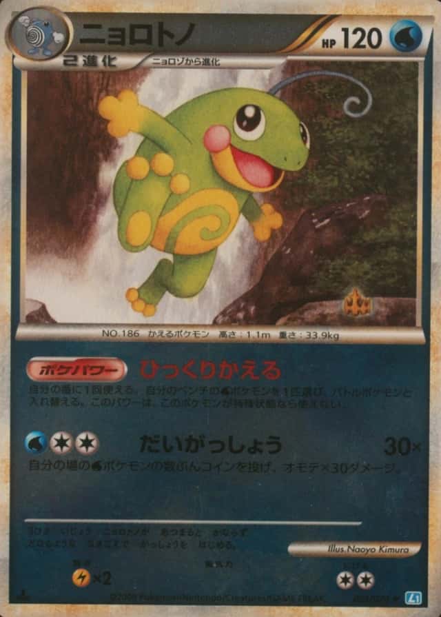 1St Edition · Reverse Holo