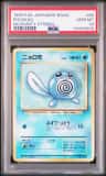 Poliwag