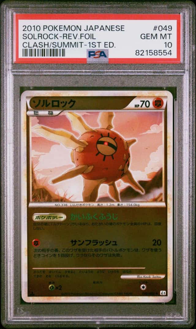 Solrock