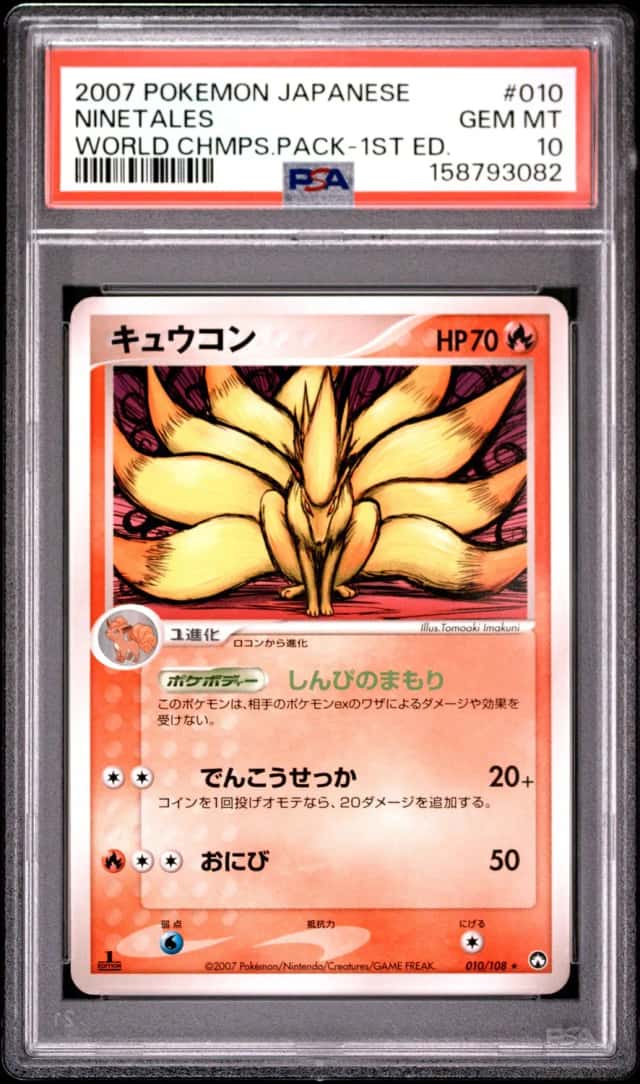 Ninetales