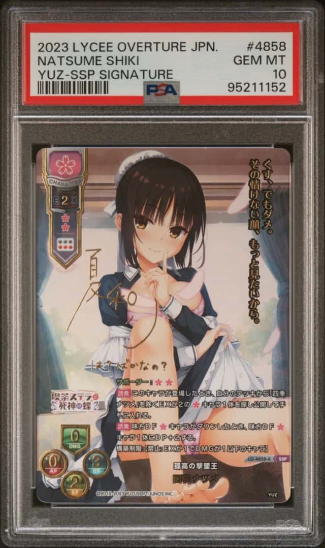 Natsume Shiki