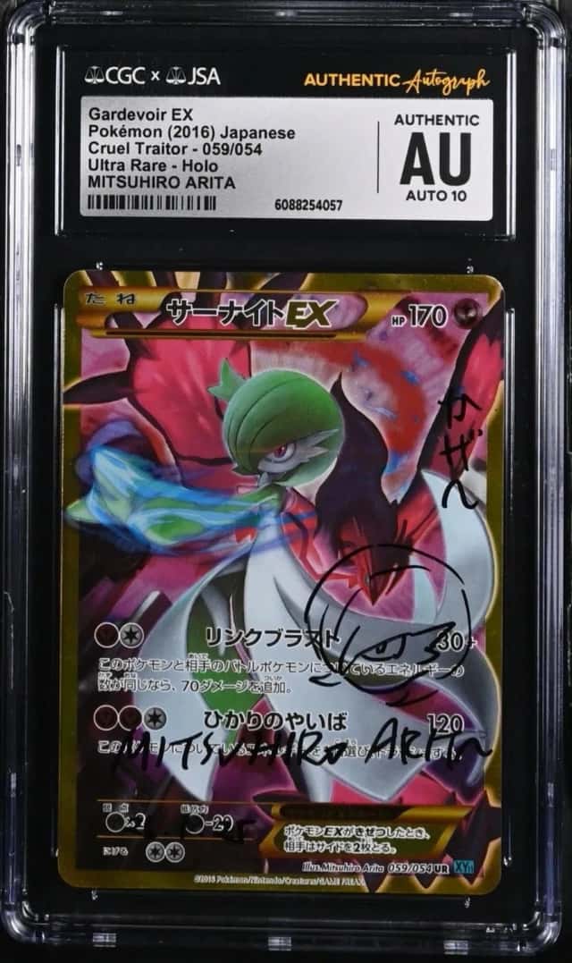 Gardevoir EX