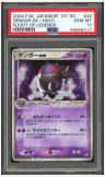Gengar Ex