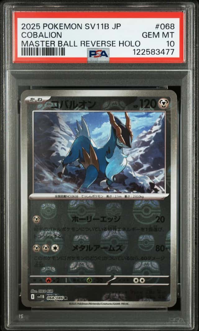 Cobalion