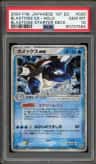 Blastoise Ex
