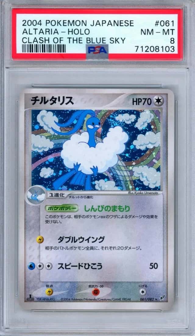 Altaria