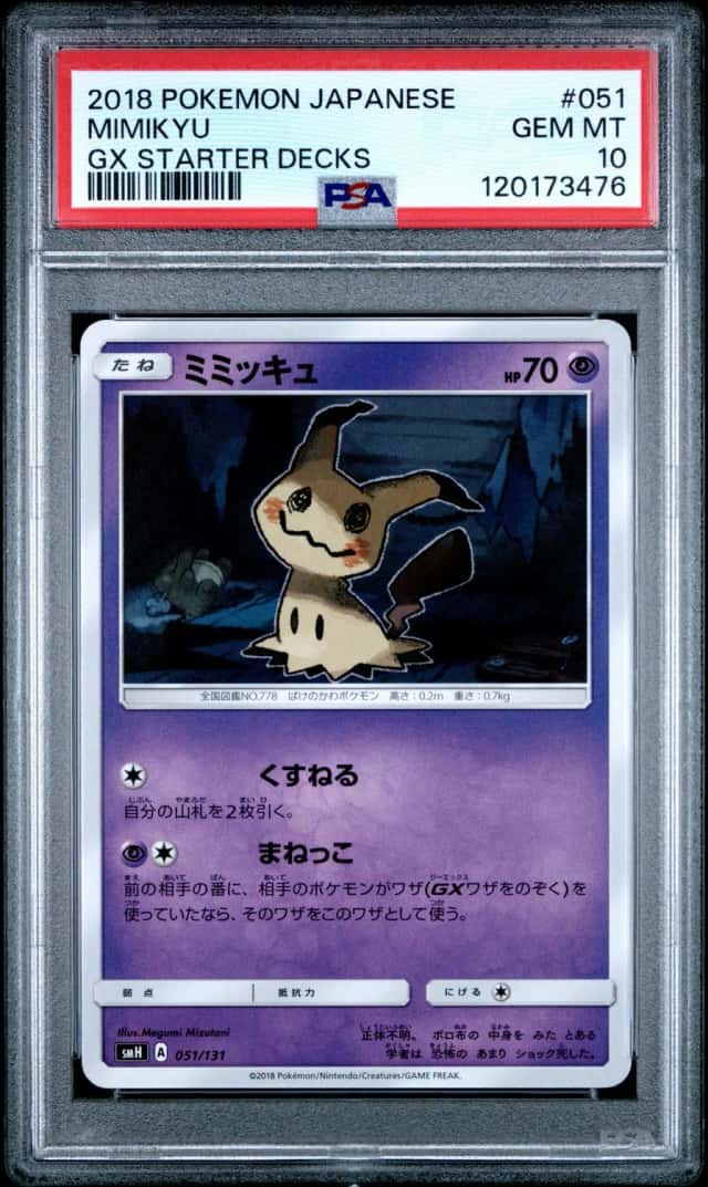 Mimikyu