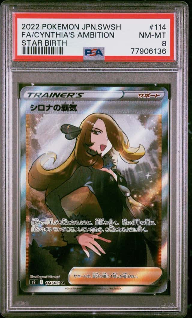 Cynthia's Ambition