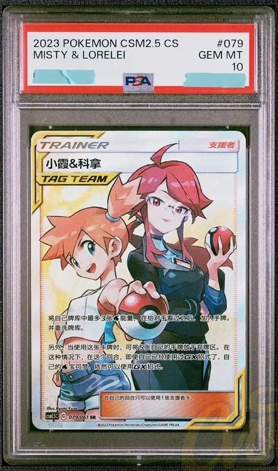 Misty & Lorelei