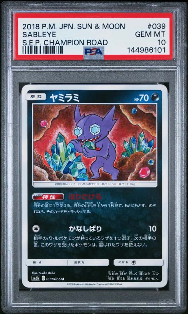 Sableye