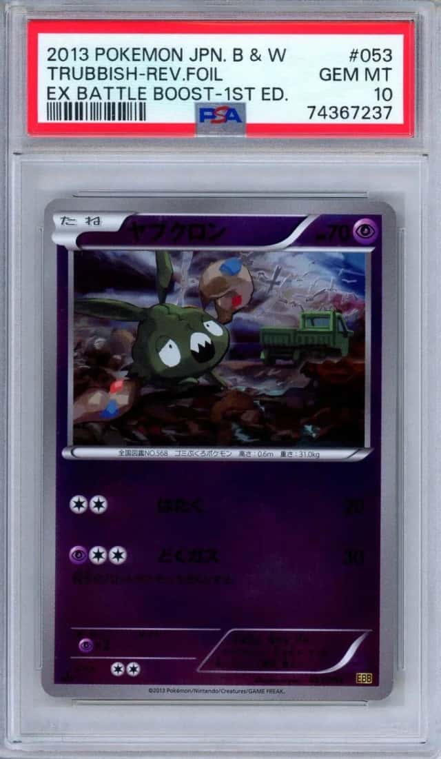 Trubbish