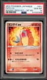 Entei Ex