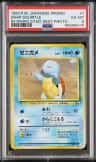Squirtle