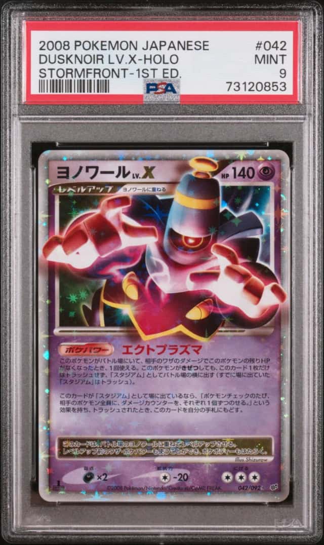 DUSKNOIR LV.X