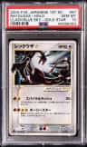 Rayquaza