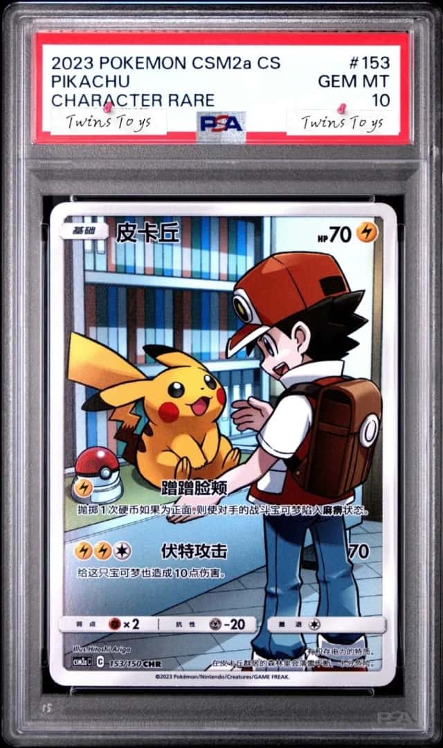 Pikachu