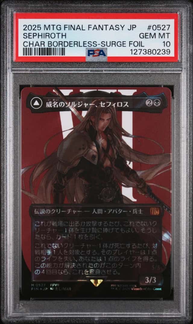 Sephiroth