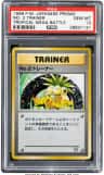 No 2 Trainer